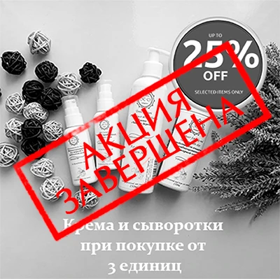 Выбирай сыворотки и крема Kleoderma и получай 25% скидки! Выбирай сыворотки и крема Kleoderma и получай 25% скидки!