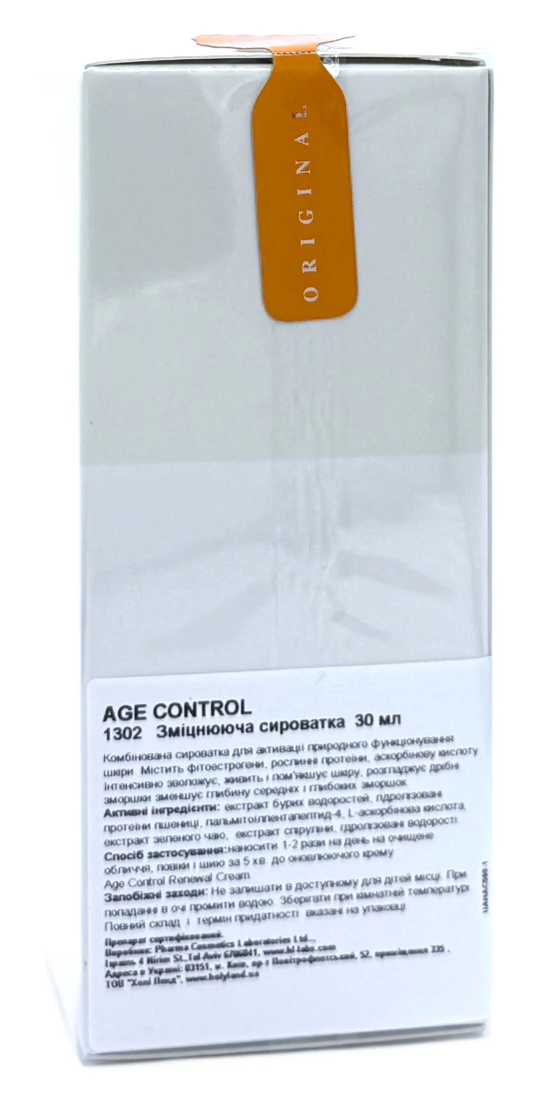 Сироватка, що зміцнює для в'янучої шкіри з фітоестрогенами / AGE