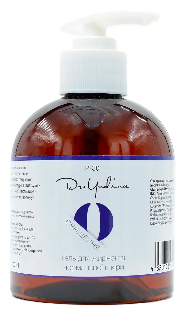Очищаючий гель для жирної/нормальної шкіри / Cleansing gel for oily/normal skin / Dr. Yudina
