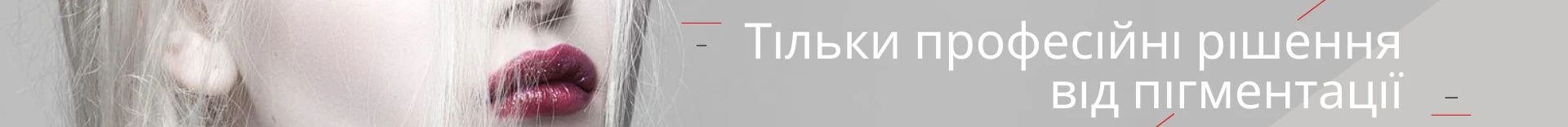 https://cullinan.com.ua/catalog/litso/depigmentatsiya/ UA
