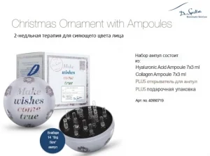2-недельное Ампульное восстановление для молодости кожи / Christmas ornament with ampoules / Dr. Spiller