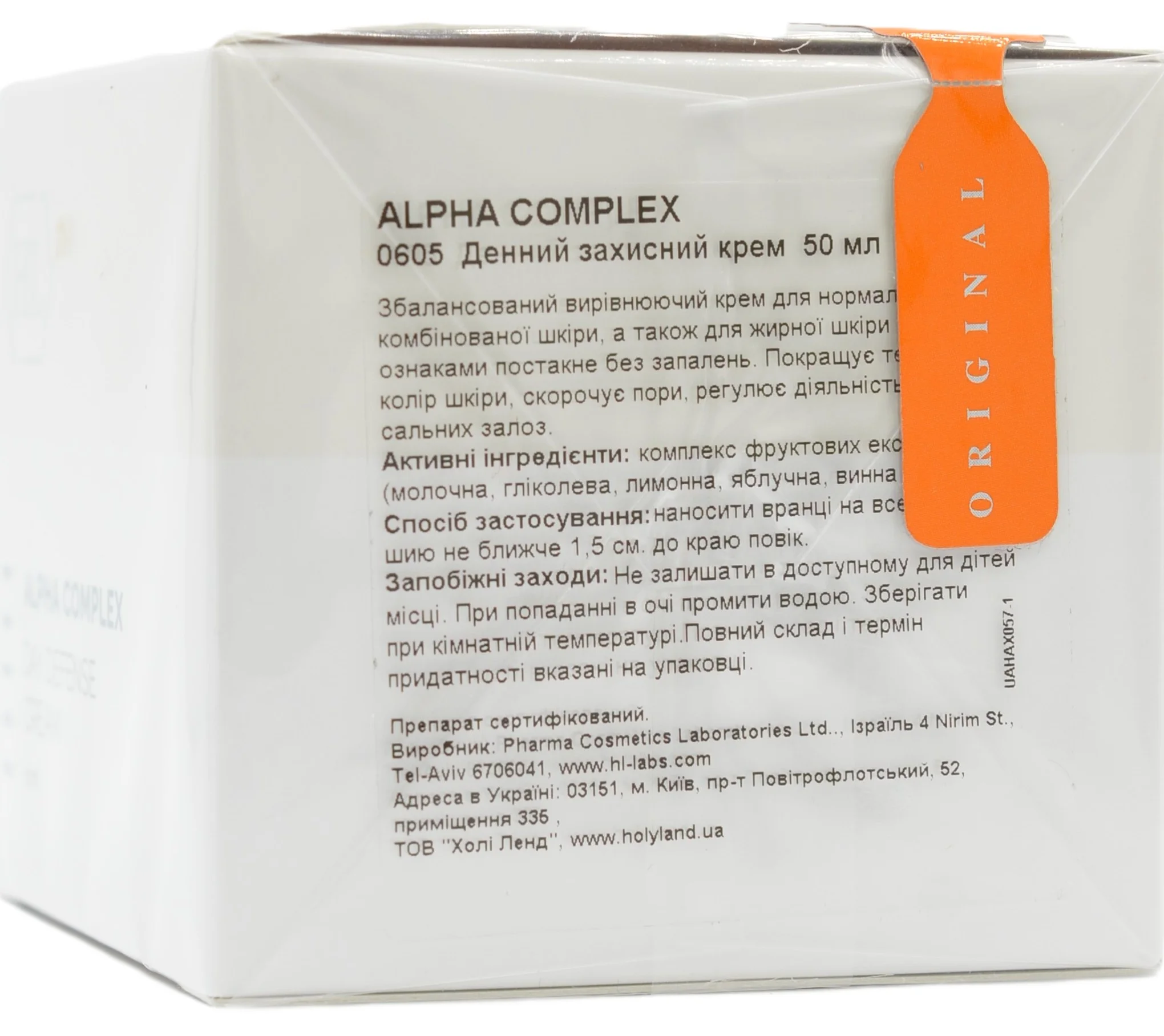 Дневной защитный крем с АНА / ALPHA COMPLEX DAY DEFENSE CREAM