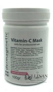 Маска с витамином С (альгинат) / Vitamin-C Mask / Dermagenetic 