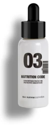 Концентрат 03 «Питание» для лица, шеи и декольте / MyCode 03 Nutrition Code / S+|SUMMECOSMETICS