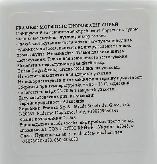 Спрей проти лупи для чутливої шкіри / Morphosis Purifying Spray / Framesi купить