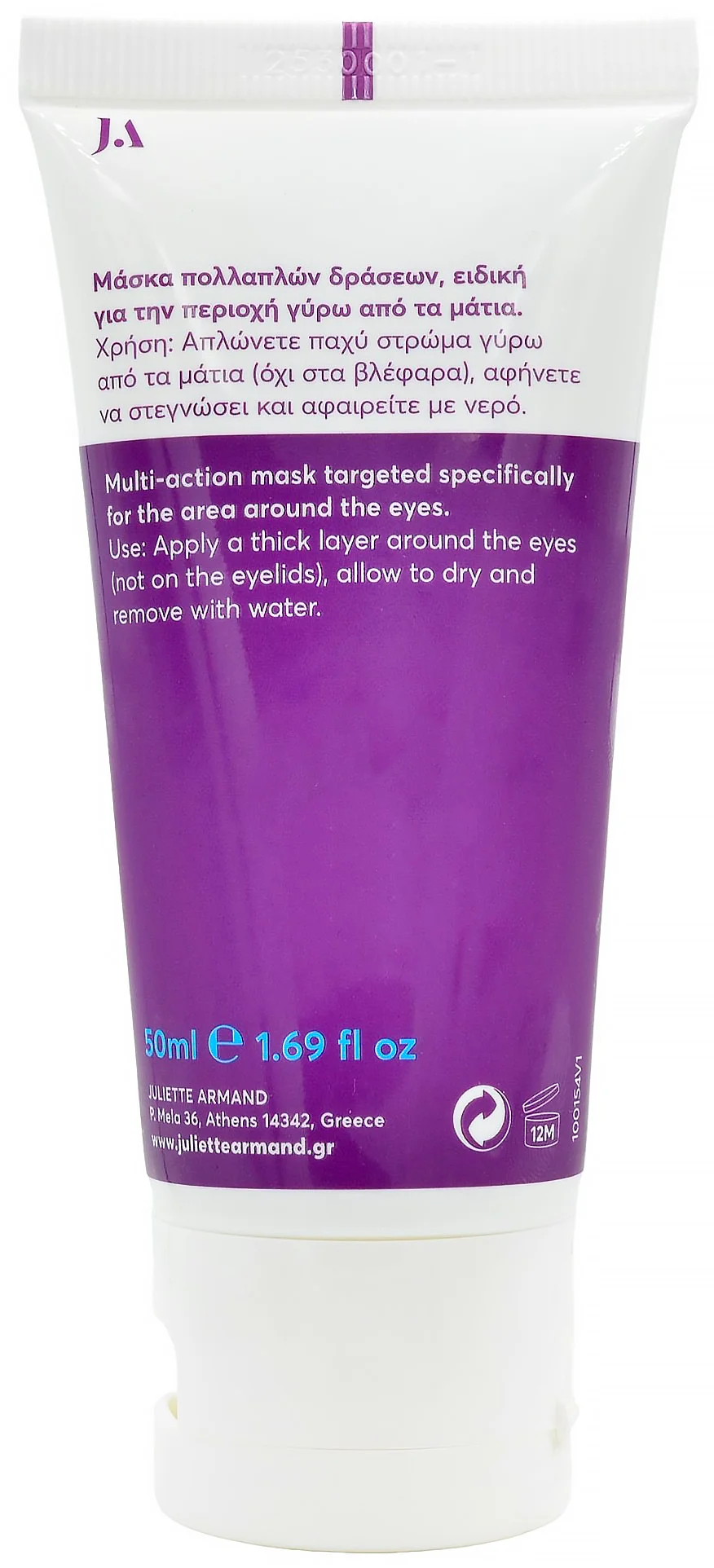 Антивозрастная, осветляющая маска для кожи вокруг глаз / Eye Shine