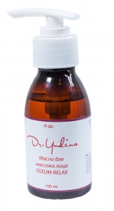 Масло для массажа лица / Oleum Relax oil / Dr. Yudina