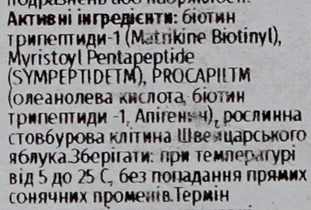 Сироватка для вій і брів / Brow and lash enhancement serum / Image Skincare купить