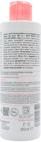 Оксамитовий гель для очищення чутливої ​​шкіри / SKIN RESIST VELVET CLEANSER / Cantabria Labs  купить