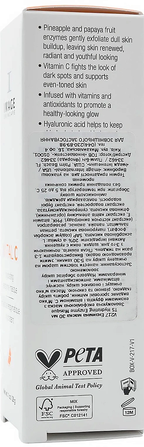 Энзимная маска / VITAL C Hydrating Enzyme Masque / Image Skincare