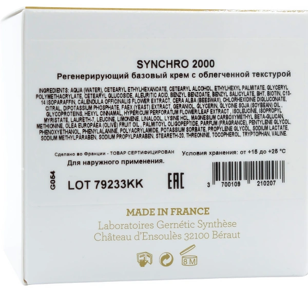 Регенерирующий крем с легкой текстурой / SYNCHRO 2000 / Gernetic купить