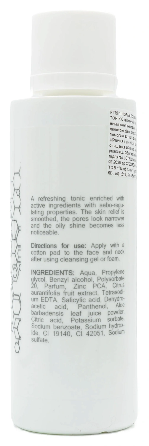 Нормализующий освежающий тоник / ULTRA-NORM REFRESHING TONIC / Derma Series