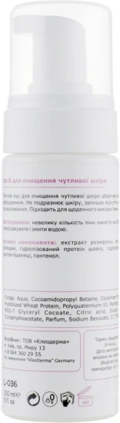 Пена для очищения чувствительной кожи / Means To Cleans Sensitive Skin / KleoDerma купить