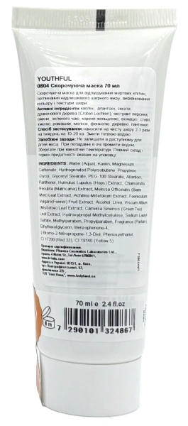 Скорочуюча маска для молодої шкіри / YOUTHFUL SOOTHING MASK / Holy Land купить