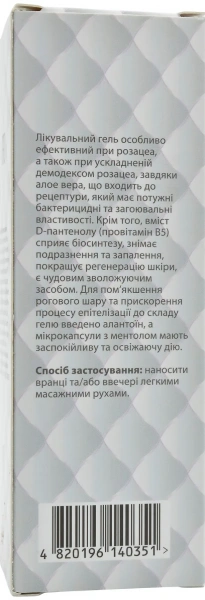 Гель №1 с ментолом / Derma-clean gel №1 with menthol / Dr. Yudina купить