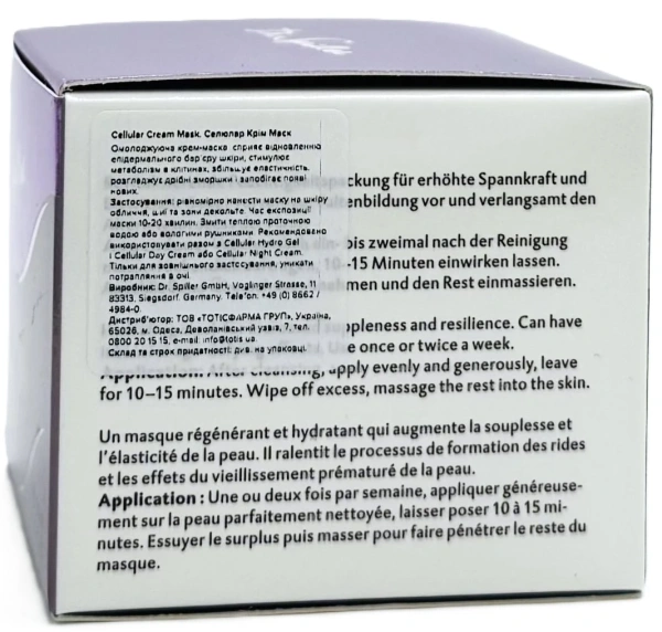 Омолаживающая крем-маска Cellular / CELLULAR CREAM MASK / Dr. Spiller купить