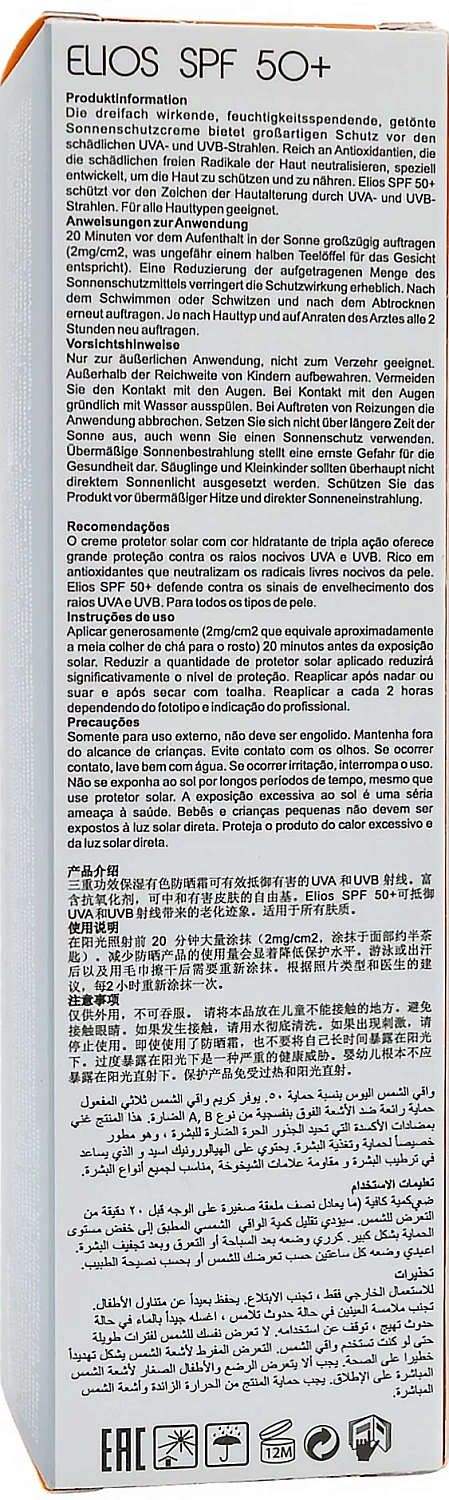 Крем 3в1 - защита SPF50 с тоном / Elios SPF50 3in1 / Dermagenetic