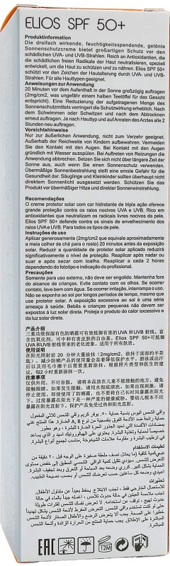 Крем 3в1 - защита SPF50 с тоном / Elios SPF50 3in1 / Dermagenetic купить