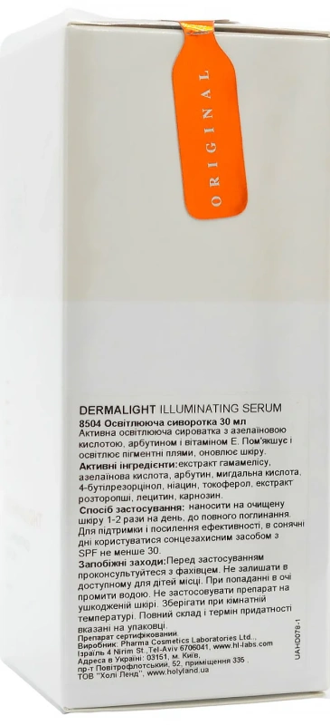 Відбілююча сироватка / DERMALIGHT ILLUMINATING SERUM / Holy Land купить