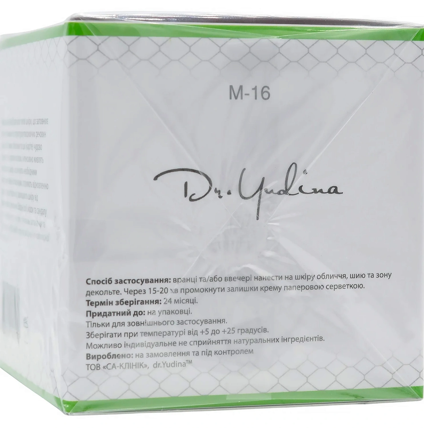 Крем живильний / Comfort-Skin cream / Dr. Yudina