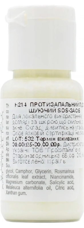 Підсушуючий SOS - засіб / Local SOS-solution / Derma Series купить