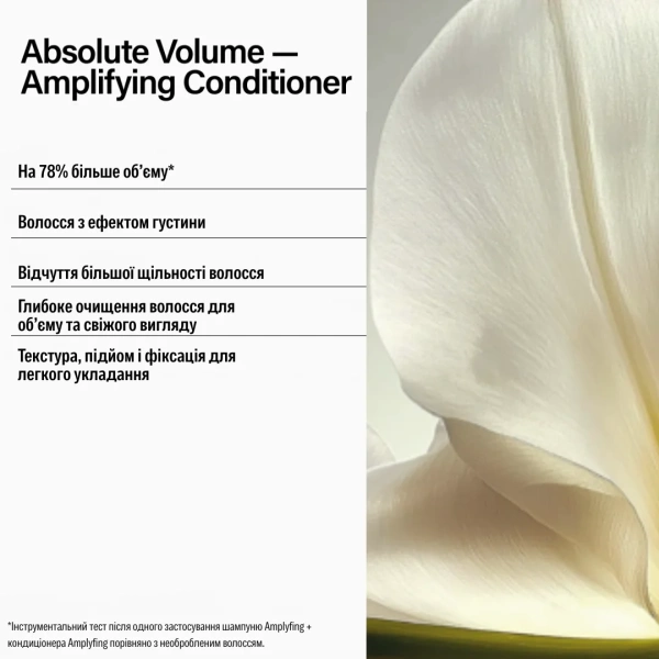 Кондиціонер «Абсолютний об'єм» / NEW ABSOLUTE VOLUME CONDITIONER / Keune купить