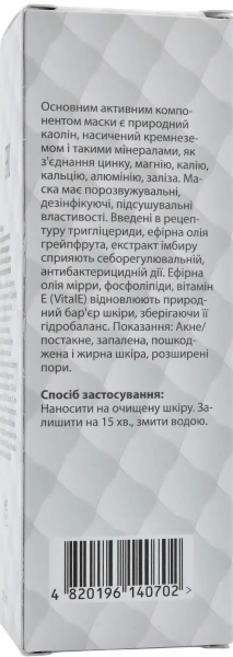 Маска №3 поросуживающая бактерицидная на основе каолина / Anticoagulant bactericidal mask based on kaolin №3 / Dr. Yudina купить
