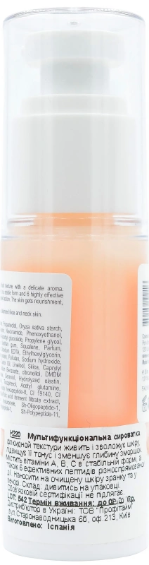 Сыворотка витаминизированная пептидная / Vita-Active Peptide Serum / Derma Series купить