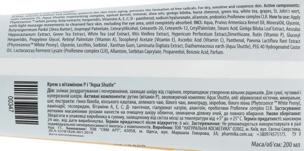 Крем с Р витамином / CREAM Vitamin P & Aqua Shuttle» / pHarmika купить