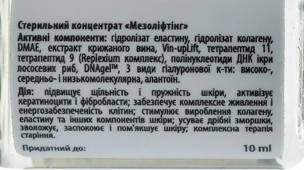 Стерильний концентрат "Мезоліфтинг" / STERILE CONCENTRATE «Mesolifting» / Pharmіka купить