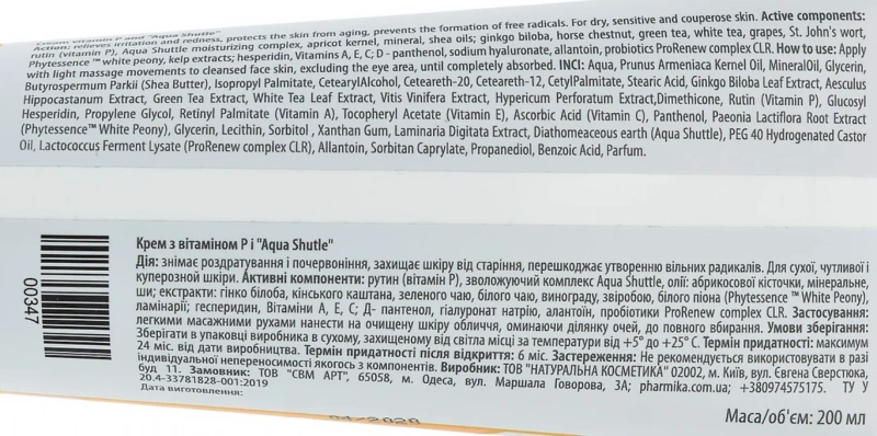 Крем с Р витамином / CREAM Vitamin P & Aqua Shuttle» / pHarmika купить