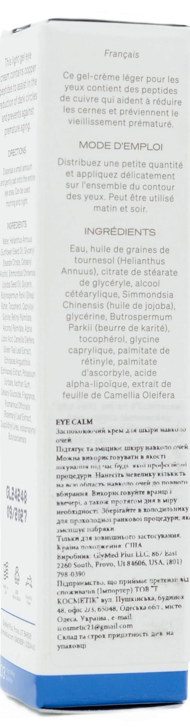 Крем против темных кругов под глазами / Eye Calm / GlyMed Plus
