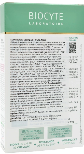 Комплекс на основе кератина, витаминов и минералов / KERATINE FORTE 500MG AC NEW / Biocyte купить