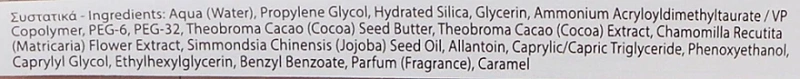 Енергетичний шоколадний скраб / Chocolate Face Scrub / Yellow Rose купить