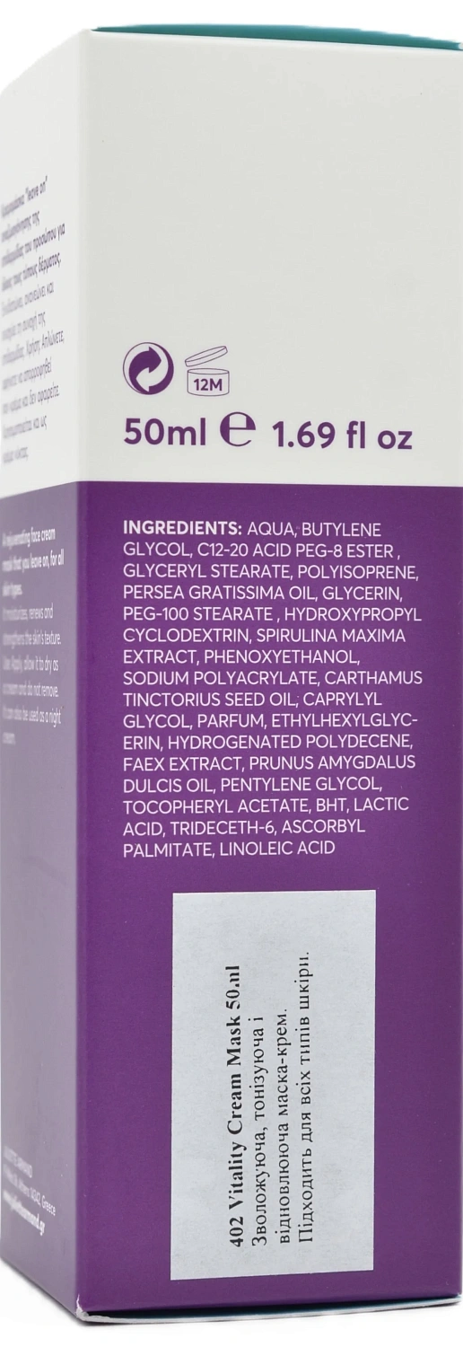 Зволожуюча, тонізуюча і відновлююча маска-крем / Vitality Cream Mask / JULIETTE ARMAND