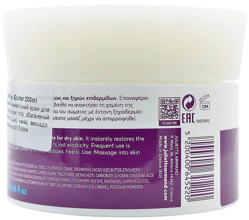 Увлажняющий и питательный крем для кожи тела / Body Butter / JULIETTE ARMAND купить