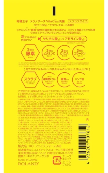 Пенка с витамином C KANKITSU OHJI Melano Search Vita-C Foam / Cosmetex Roland купить
