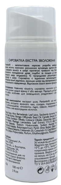 Сыворотка экстра-увлажнение / Extra Moisturizing Soothing Serum / KleoDerma купить