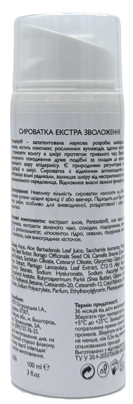 Сыворотка экстра-увлажнение / Extra Moisturizing Soothing Serum / KleoDerma купить