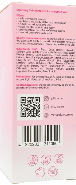 Гель для вмивання для жирної та комбінованої шкіри / BAMBOO GEL / MedActive JD Line купить