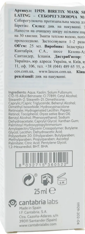 Себорегулирующая маска для кожи с акне Biretix / BIRETIX MASK / Cantabria Labs купить