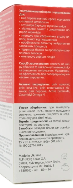 Ультраживильний крем з церамідами / L. C. C. CREAM NOURISHING omega & ceramides ph – 6,0 -7,0 /  Medactive купить