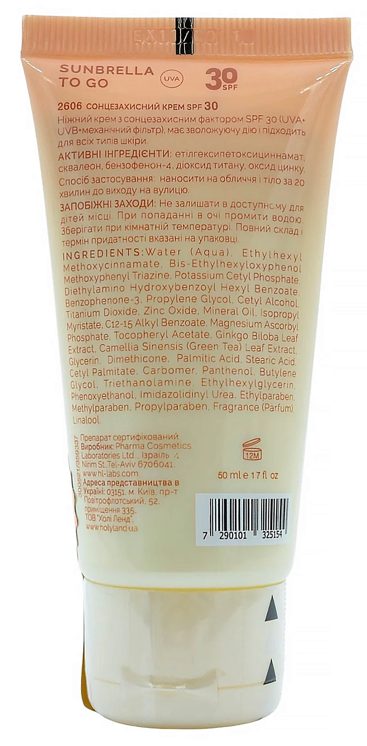 Сонцезахисний крем SPF30 /  SUNBRELLA TO GO SPF 30 / Holy Land