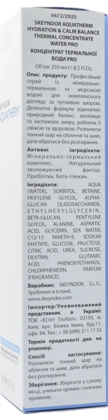 Термальна вода / Thermal concentrate water profesional Aquatherm / Skeyndor  купить