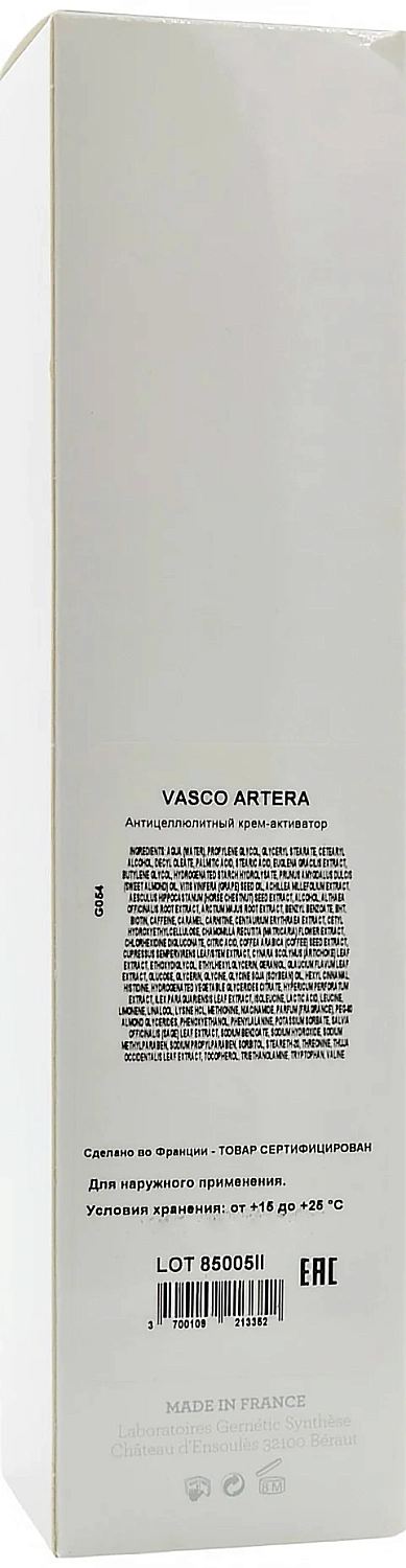 Крем для улучшения кровообращения и коррекции целлюлита / VASCO ARTERA / Gernetic