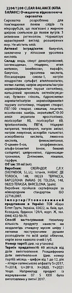 Очищающая восстанавливающая сыворотка / Clear Balance Pore refining repair serum / Skeyndor купить