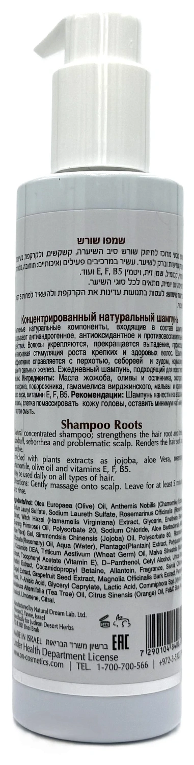 Лечебный шампунь при себореи / FC-LINE shampoo / Onmacabim