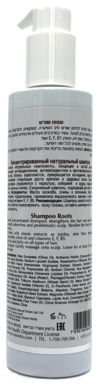 Лечебный шампунь при себореи / FC-LINE shampoo / Onmacabim купить