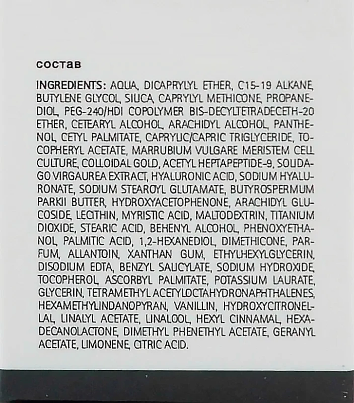 Крем GOLDEN CODE для шкіри навколо очей / Golden Code Eye Cream / Histomer купить