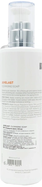Очищувальне мило для профілактики вікових змін / Juvelast Cleansing Soap / Holy Land купить